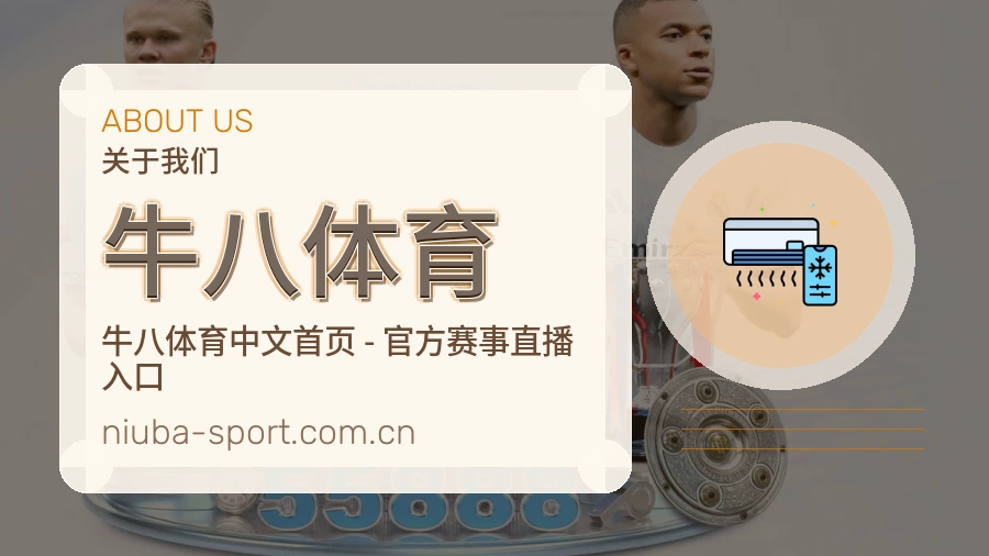 牛八体育综合电竞服务
